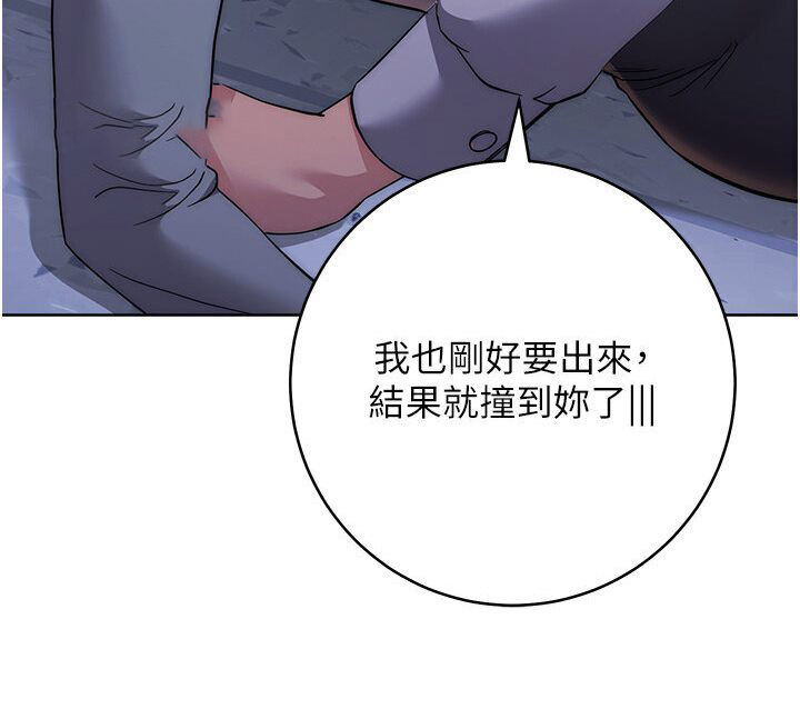 [韩国漫画] 边缘人的复仇 剧情,职场#[181P]-99