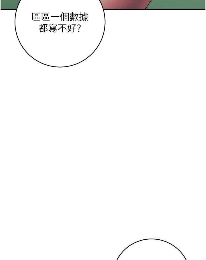 [韩国漫画] 边缘人的复仇 剧情,职场#[186P]-10