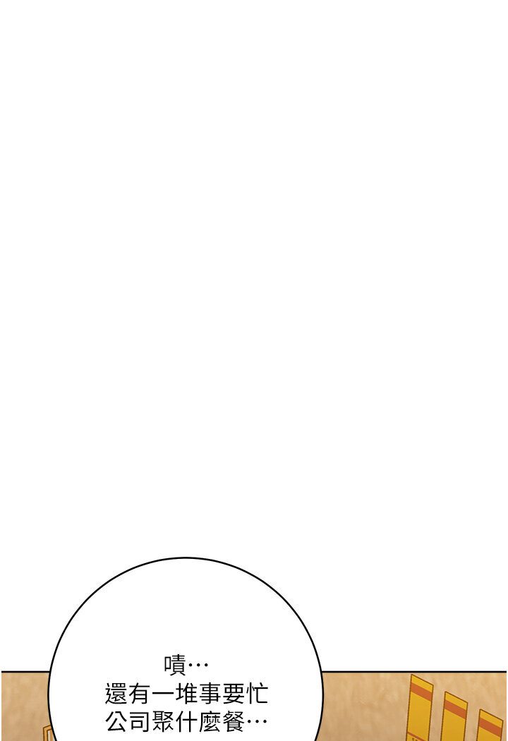 [韩国漫画] 边缘人的复仇 剧情,职场#[186P]-101