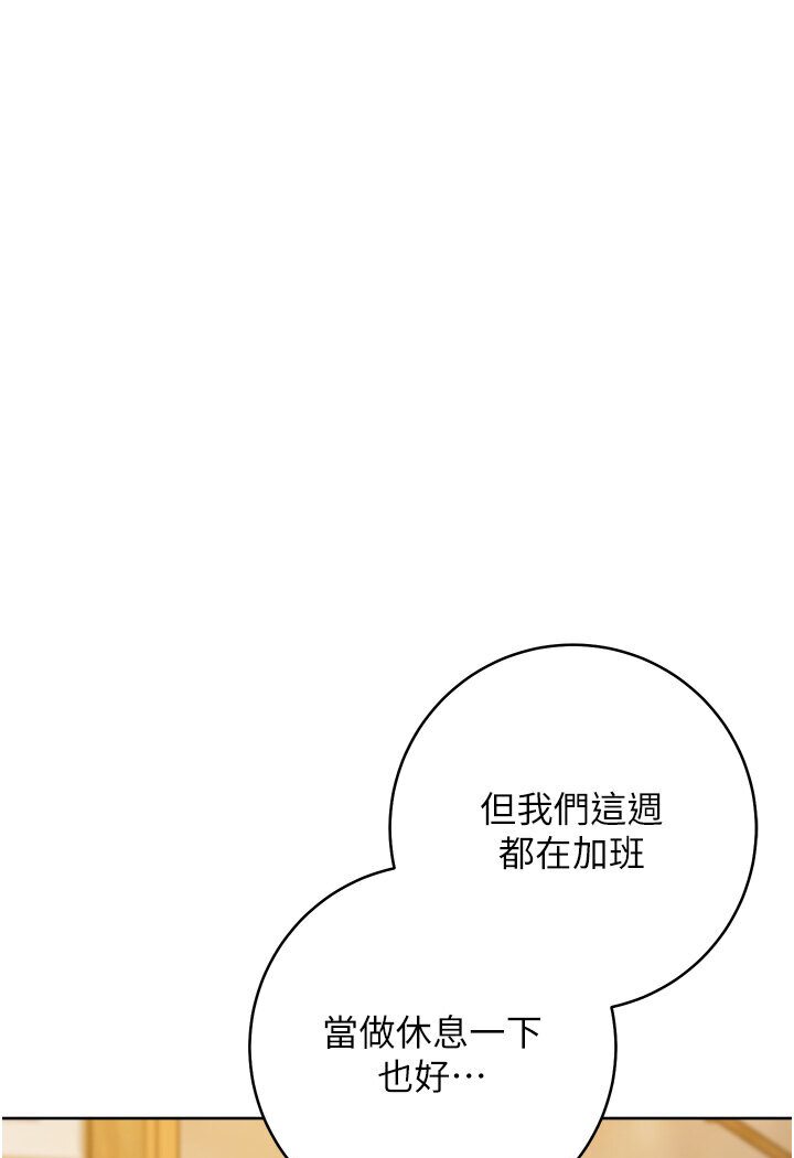 [韩国漫画] 边缘人的复仇 剧情,职场#[186P]-104