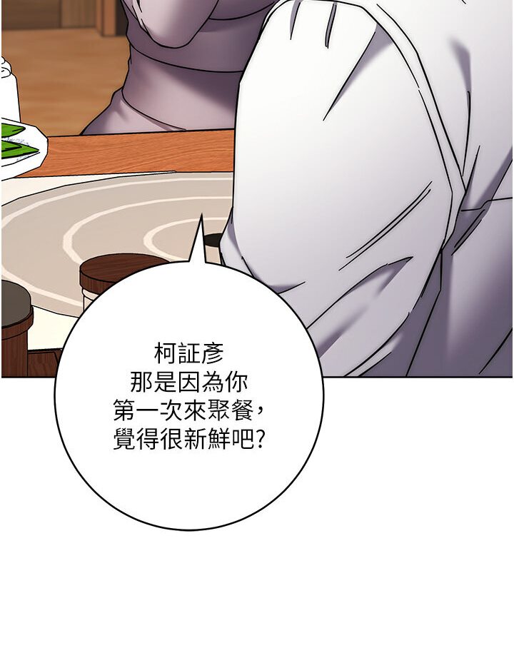 [韩国漫画] 边缘人的复仇 剧情,职场#[186P]-106