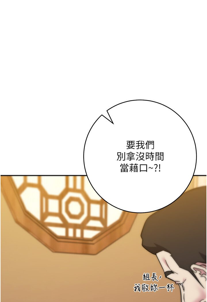 [韩国漫画] 边缘人的复仇 剧情,职场#[186P]-108