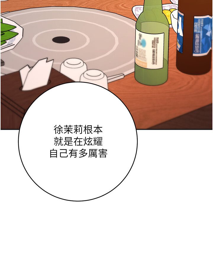 [韩国漫画] 边缘人的复仇 剧情,职场#[186P]-110