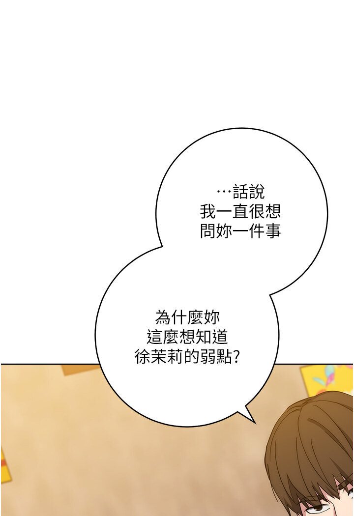 [韩国漫画] 边缘人的复仇 剧情,职场#[186P]-111