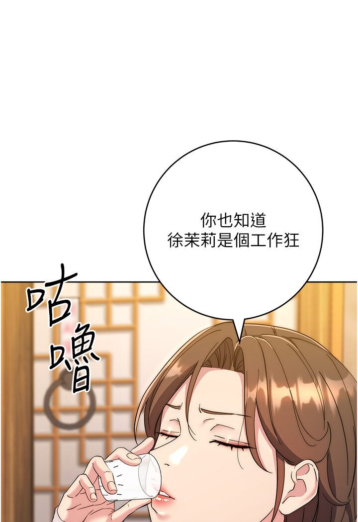 [韩国漫画] 边缘人的复仇 剧情,职场#[186P]-114