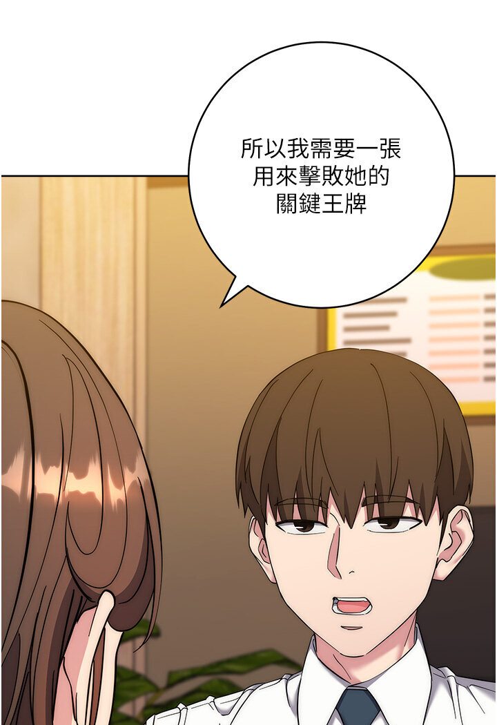 [韩国漫画] 边缘人的复仇 剧情,职场#[186P]-117