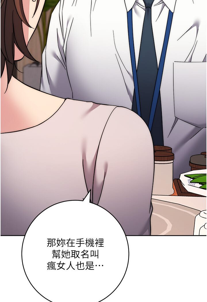 [韩国漫画] 边缘人的复仇 剧情,职场#[186P]-118