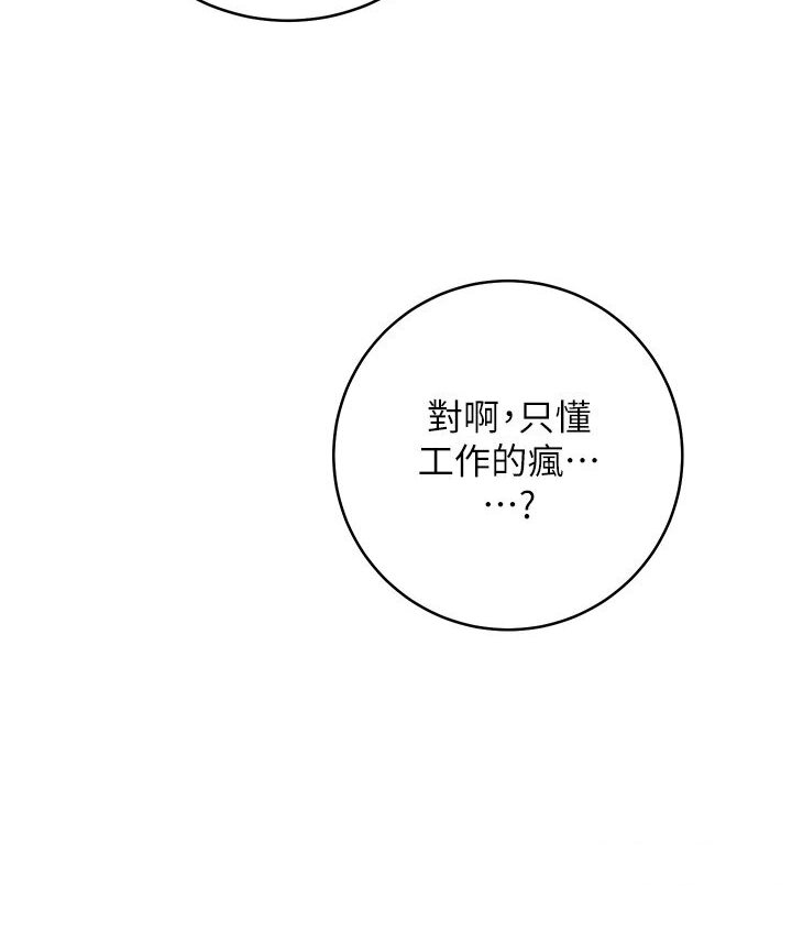 [韩国漫画] 边缘人的复仇 剧情,职场#[186P]-119