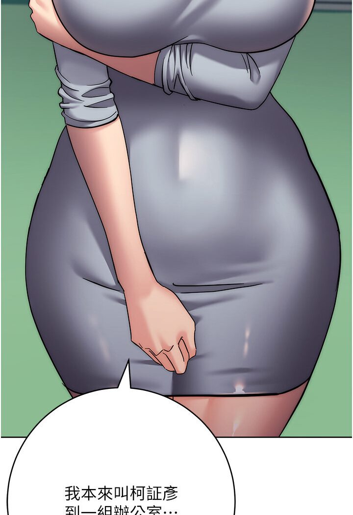 [韩国漫画] 边缘人的复仇 剧情,职场#[186P]-12