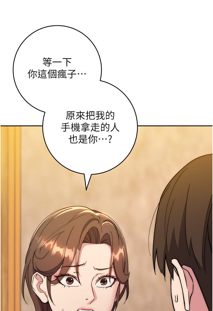[韩国漫画] 边缘人的复仇 剧情,职场#[186P]-120