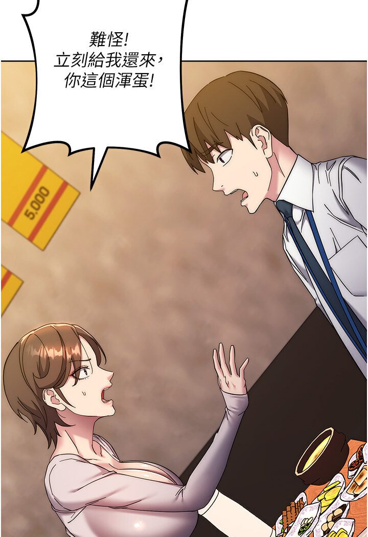 [韩国漫画] 边缘人的复仇 剧情,职场#[186P]-123