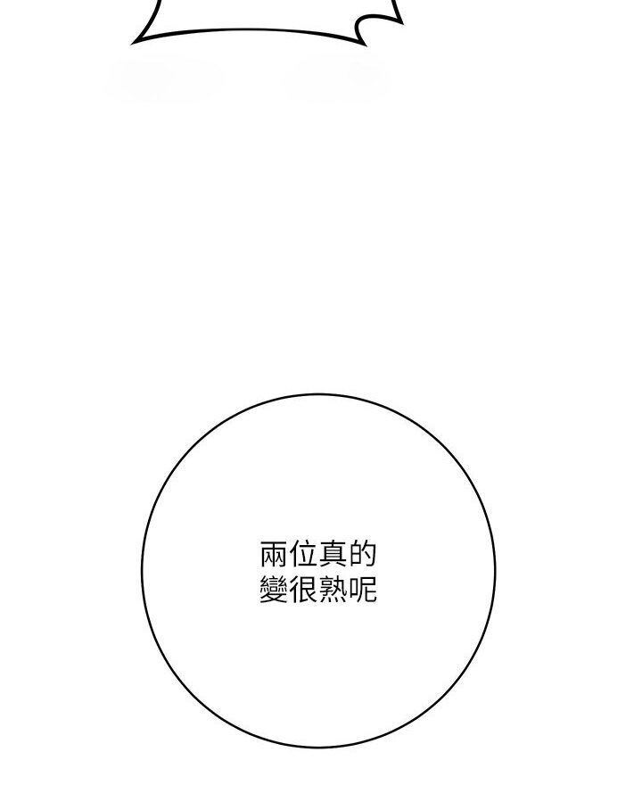 [韩国漫画] 边缘人的复仇 剧情,职场#[186P]-125