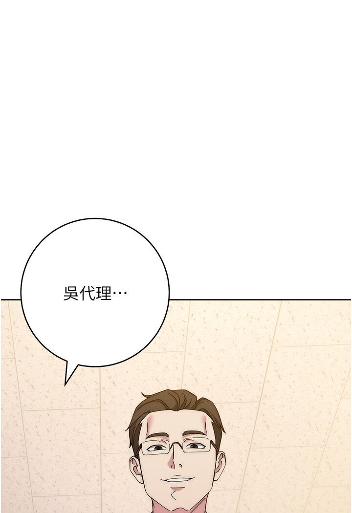 [韩国漫画] 边缘人的复仇 剧情,职场#[186P]-126