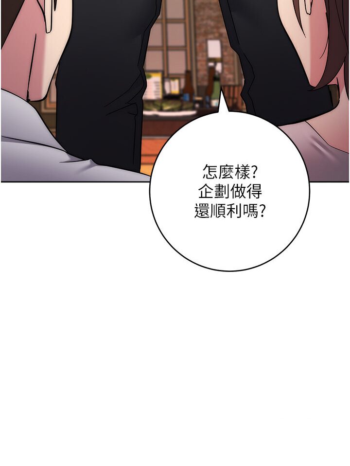 [韩国漫画] 边缘人的复仇 剧情,职场#[186P]-128