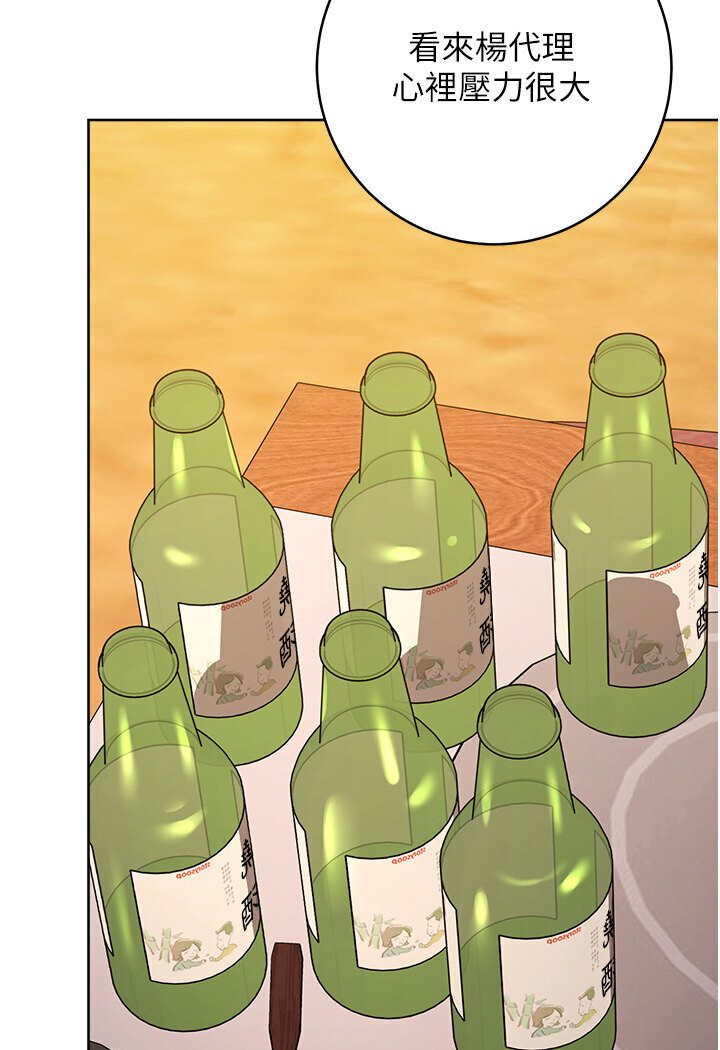 [韩国漫画] 边缘人的复仇 剧情,职场#[186P]-132