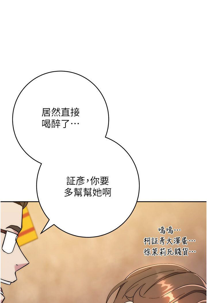 [韩国漫画] 边缘人的复仇 剧情,职场#[186P]-134