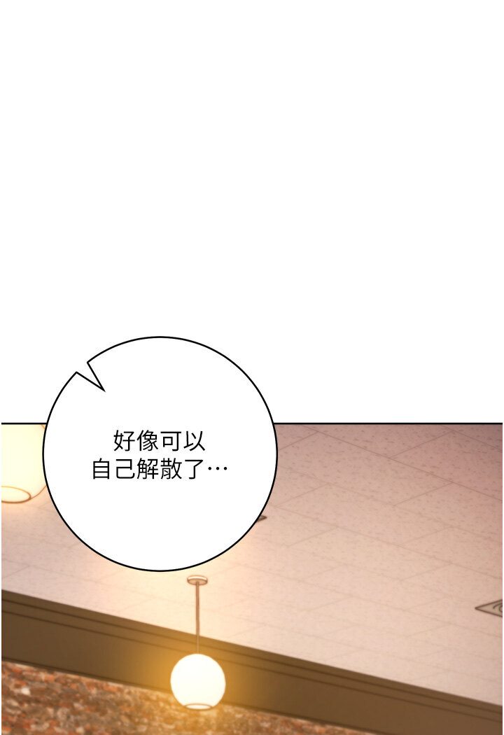 [韩国漫画] 边缘人的复仇 剧情,职场#[186P]-137