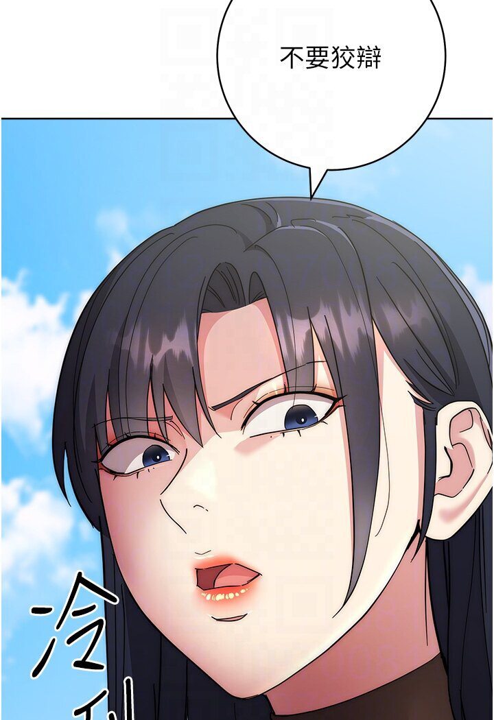 [韩国漫画] 边缘人的复仇 剧情,职场#[186P]-14