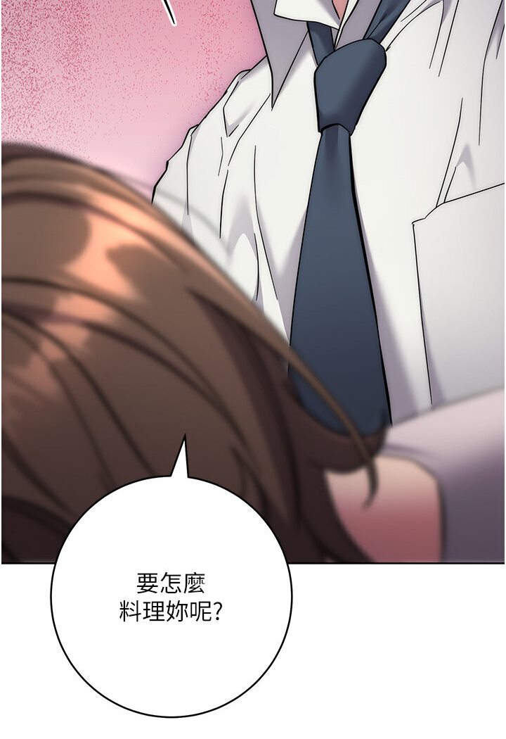 [韩国漫画] 边缘人的复仇 剧情,职场#[186P]-144