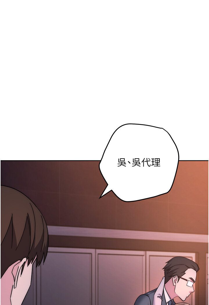 [韩国漫画] 边缘人的复仇 剧情,职场#[186P]-145