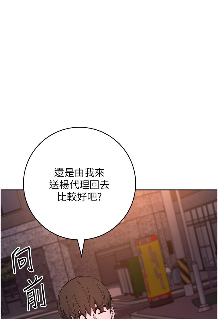 [韩国漫画] 边缘人的复仇 剧情,职场#[186P]-148
