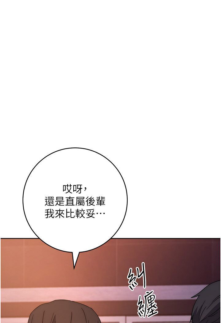 [韩国漫画] 边缘人的复仇 剧情,职场#[186P]-151