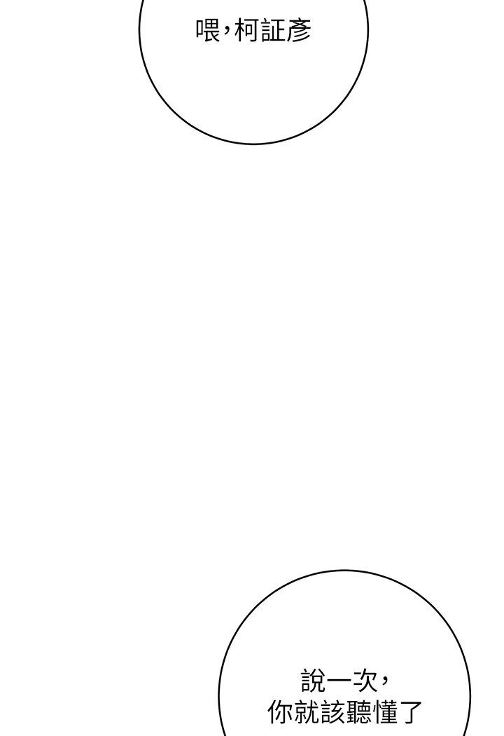 [韩国漫画] 边缘人的复仇 剧情,职场#[186P]-154