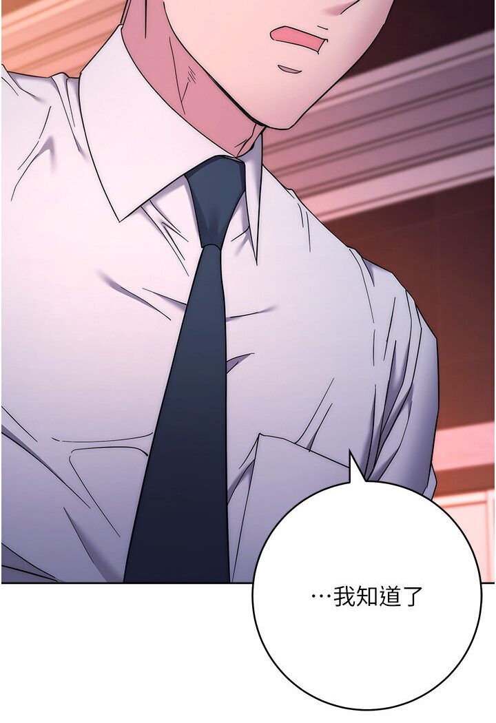 [韩国漫画] 边缘人的复仇 剧情,职场#[186P]-158