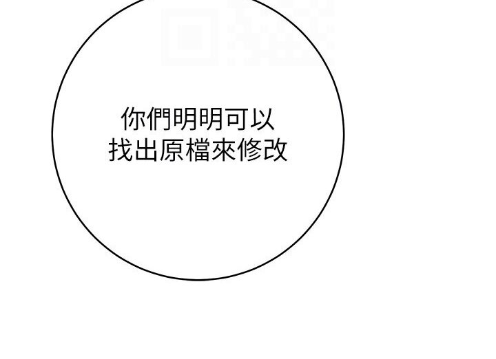 [韩国漫画] 边缘人的复仇 剧情,职场#[186P]-16