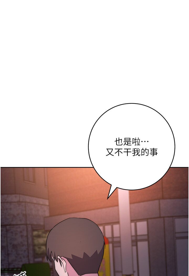 [韩国漫画] 边缘人的复仇 剧情,职场#[186P]-162