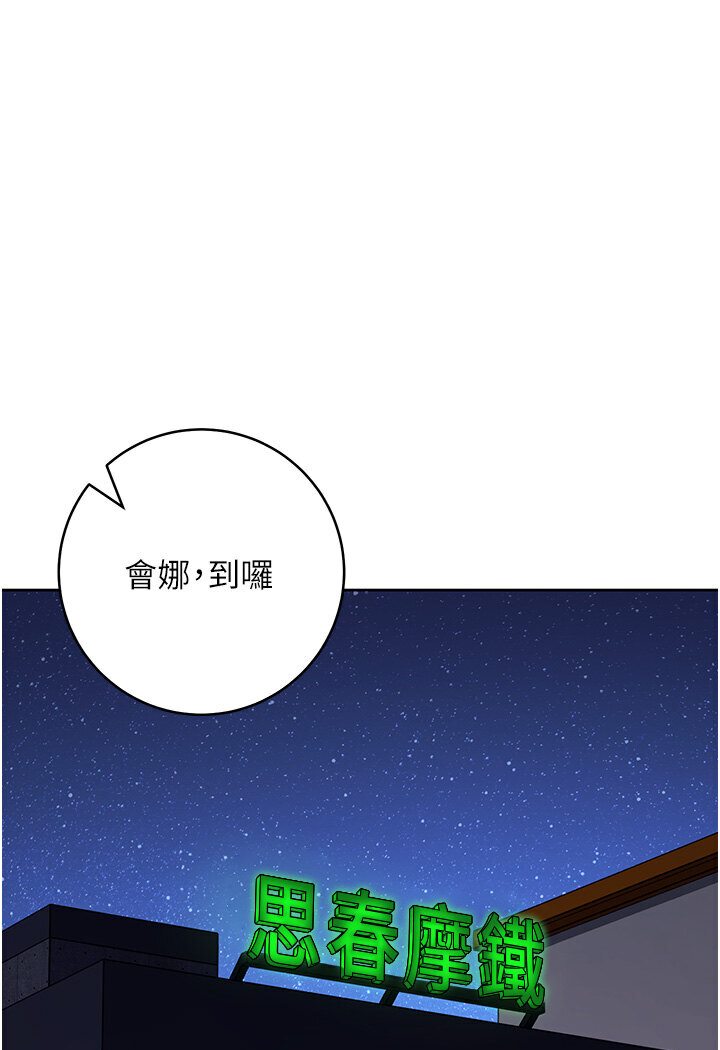 [韩国漫画] 边缘人的复仇 剧情,职场#[186P]-165