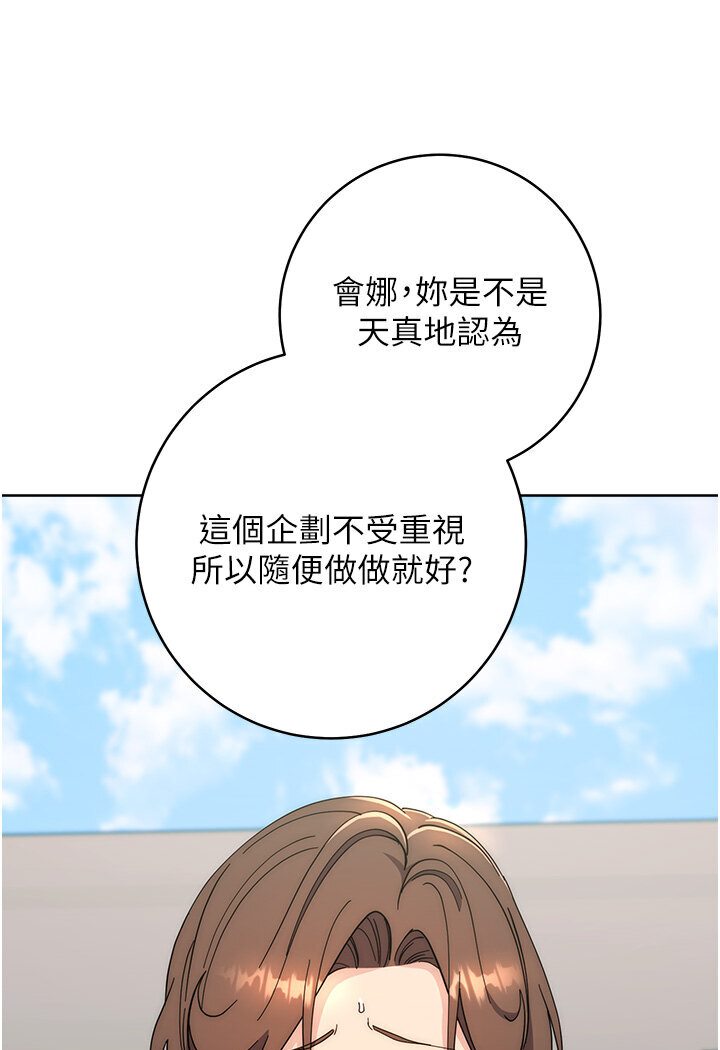 [韩国漫画] 边缘人的复仇 剧情,职场#[186P]-17