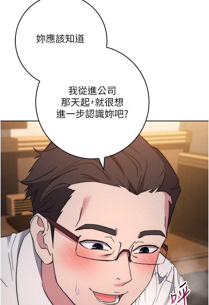 [韩国漫画] 边缘人的复仇 剧情,职场#[186P]-170