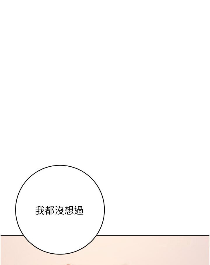 [韩国漫画] 边缘人的复仇 剧情,职场#[186P]-174