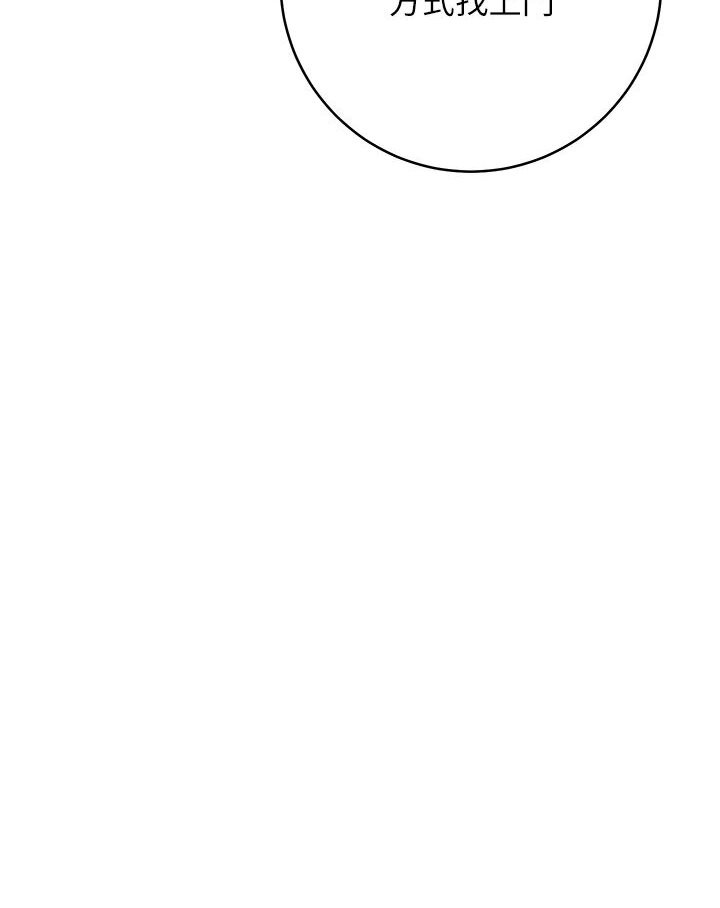 [韩国漫画] 边缘人的复仇 剧情,职场#[186P]-177