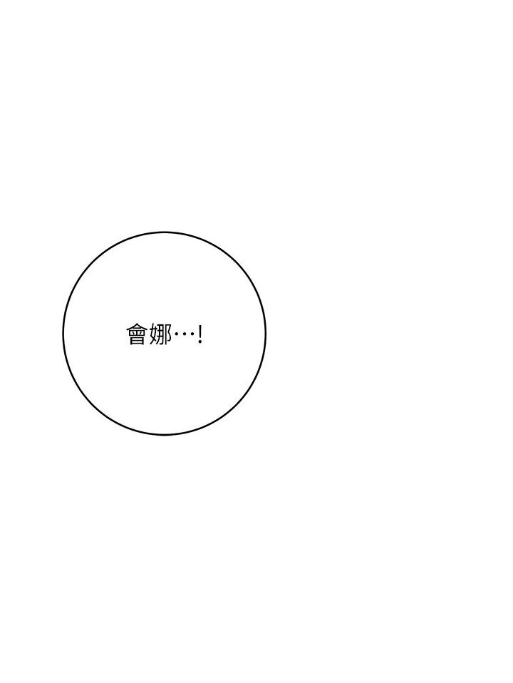 [韩国漫画] 边缘人的复仇 剧情,职场#[186P]-180