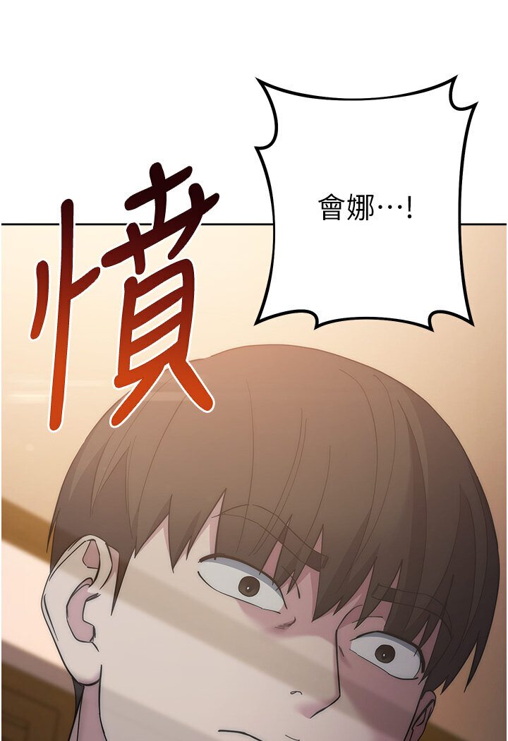 [韩国漫画] 边缘人的复仇 剧情,职场#[186P]-184