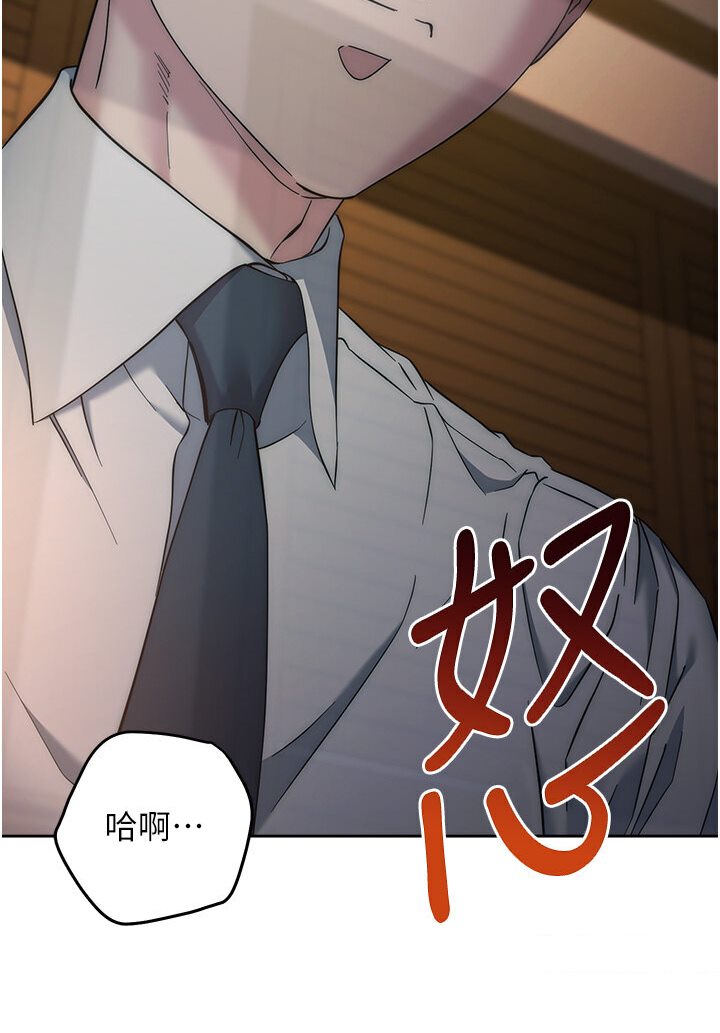 [韩国漫画] 边缘人的复仇 剧情,职场#[186P]-185