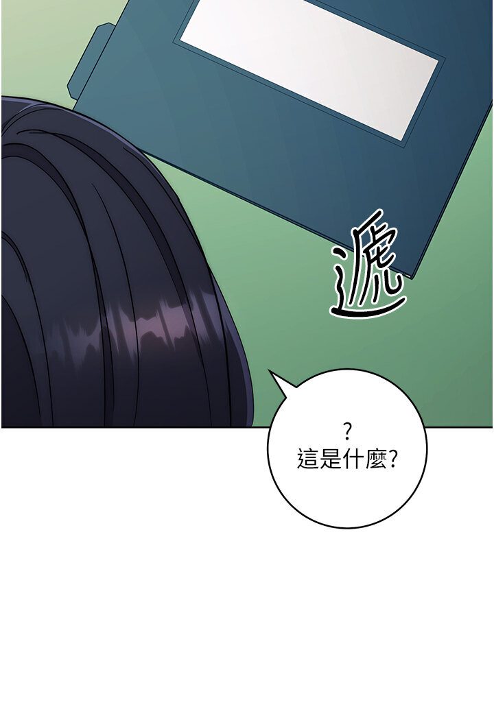 [韩国漫画] 边缘人的复仇 剧情,职场#[186P]-23