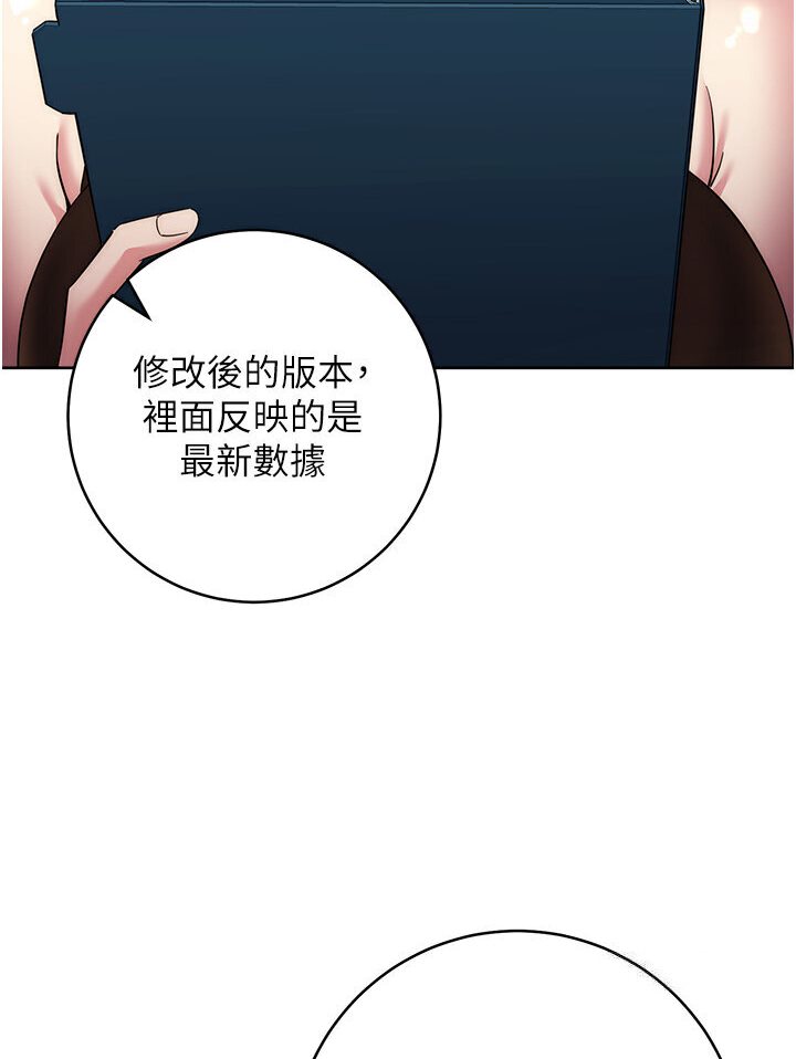 [韩国漫画] 边缘人的复仇 剧情,职场#[186P]-25