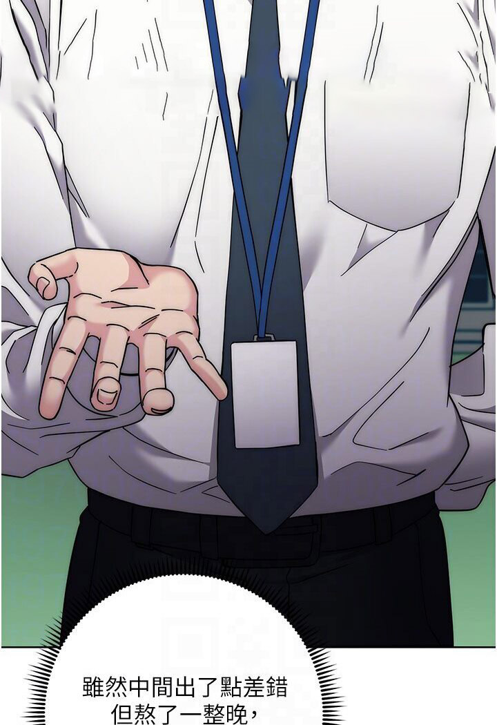 [韩国漫画] 边缘人的复仇 剧情,职场#[186P]-27