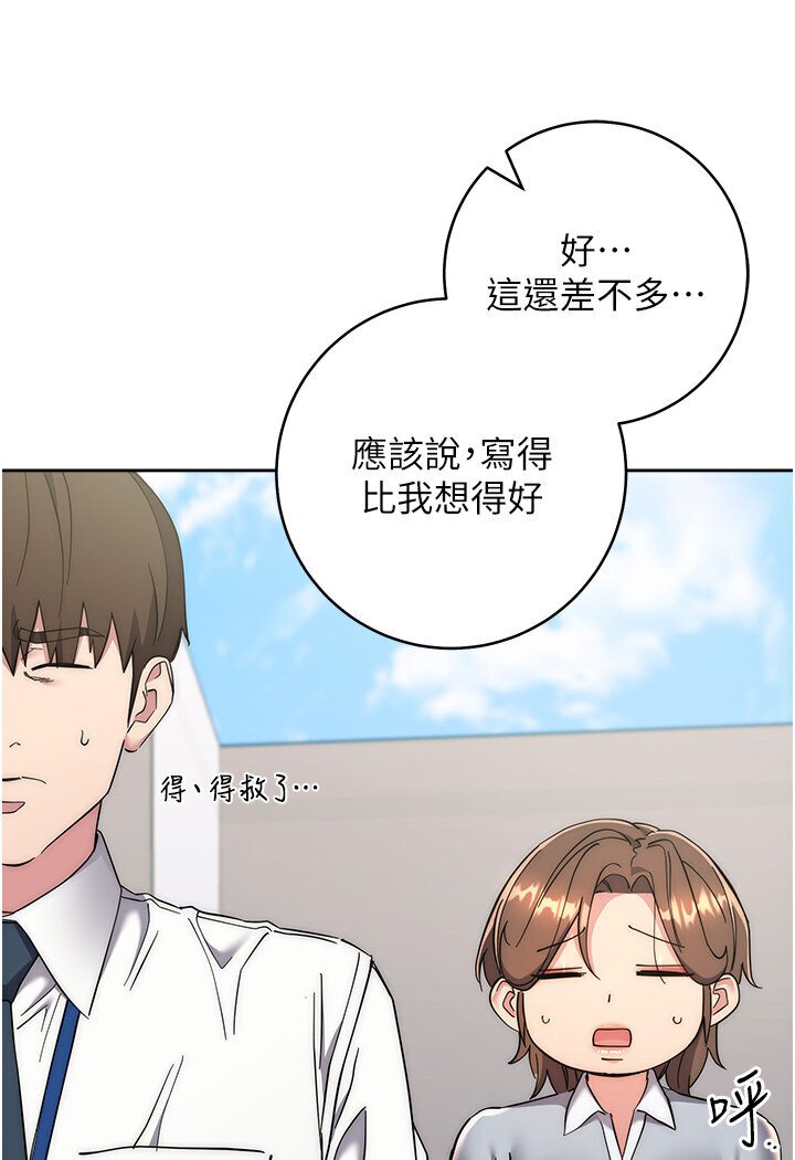 [韩国漫画] 边缘人的复仇 剧情,职场#[186P]-31