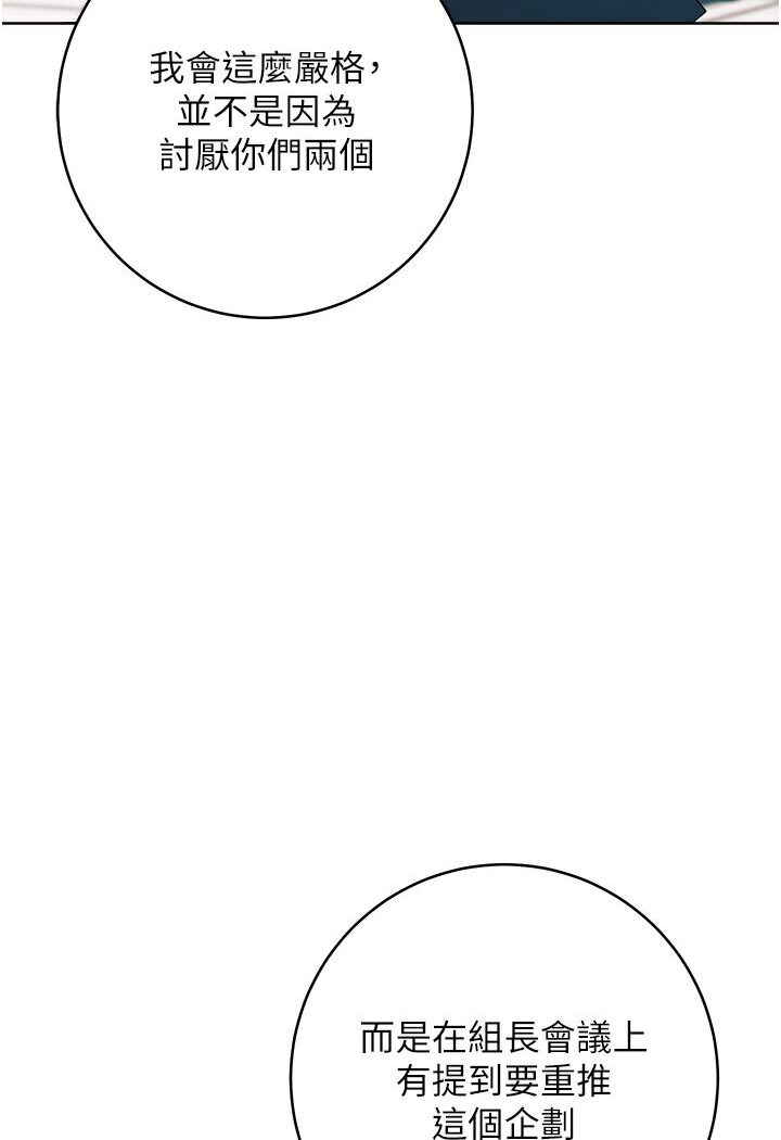 [韩国漫画] 边缘人的复仇 剧情,职场#[186P]-35