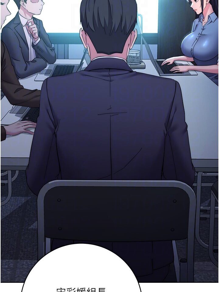 [韩国漫画] 边缘人的复仇 剧情,职场#[186P]-39