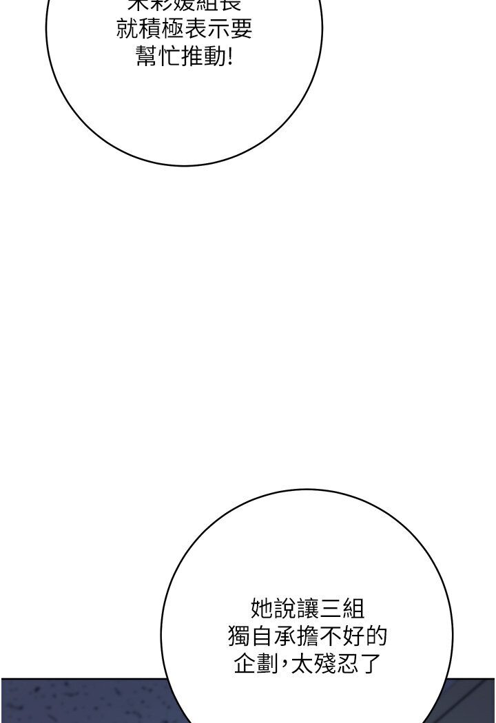 [韩国漫画] 边缘人的复仇 剧情,职场#[186P]-40