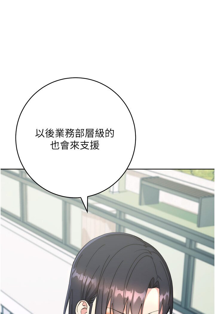 [韩国漫画] 边缘人的复仇 剧情,职场#[186P]-49