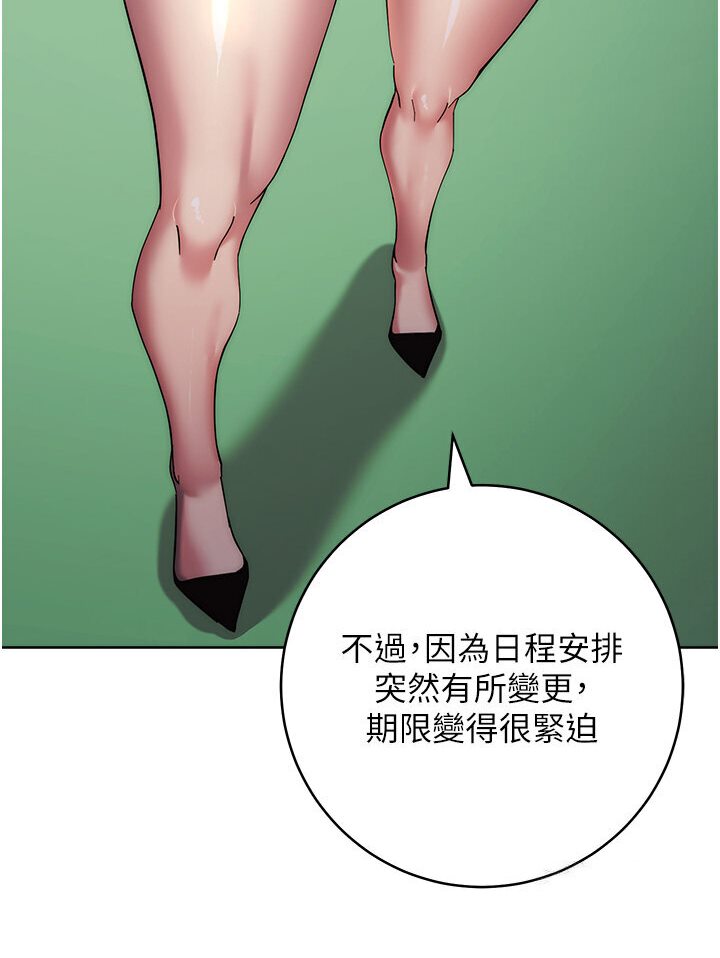 [韩国漫画] 边缘人的复仇 剧情,职场#[186P]-51