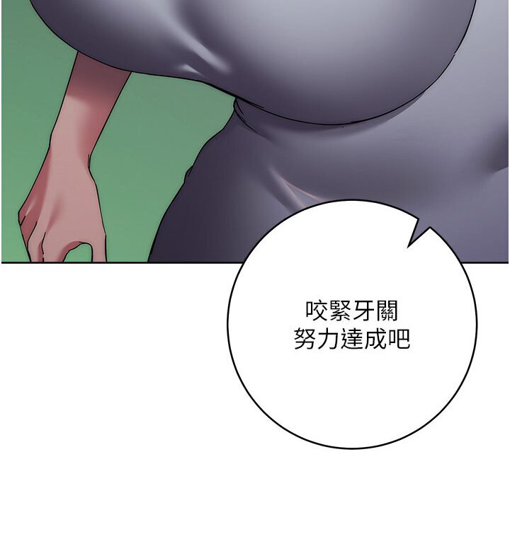 [韩国漫画] 边缘人的复仇 剧情,职场#[186P]-54