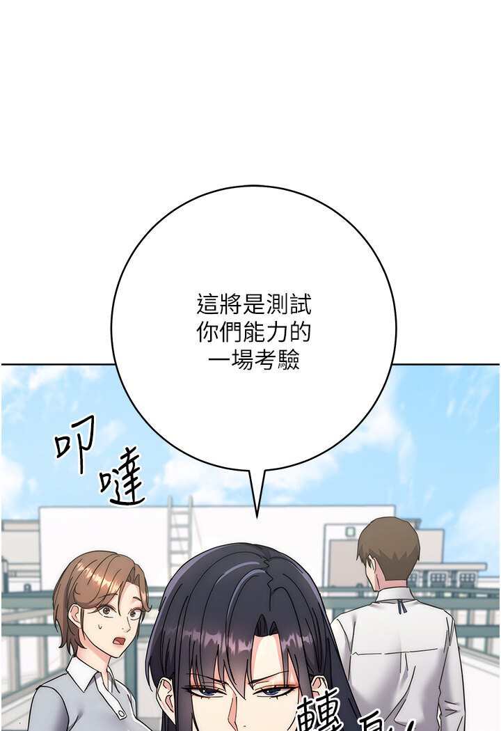 [韩国漫画] 边缘人的复仇 剧情,职场#[186P]-55