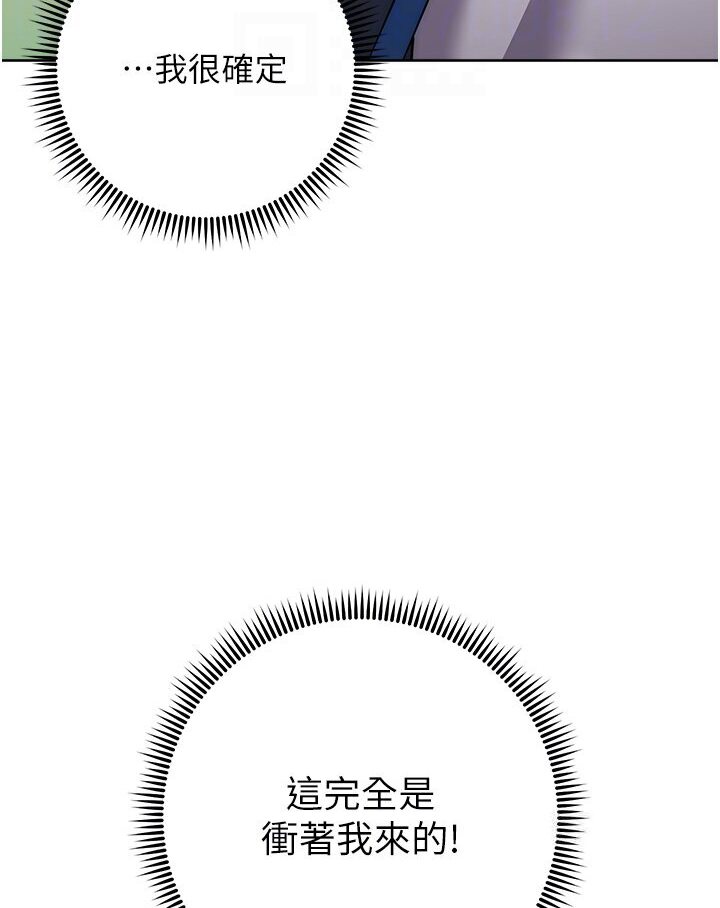 [韩国漫画] 边缘人的复仇 剧情,职场#[186P]-60